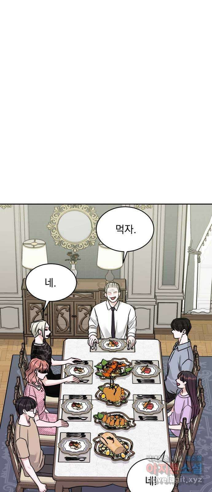 위대한 겸상 37화 63