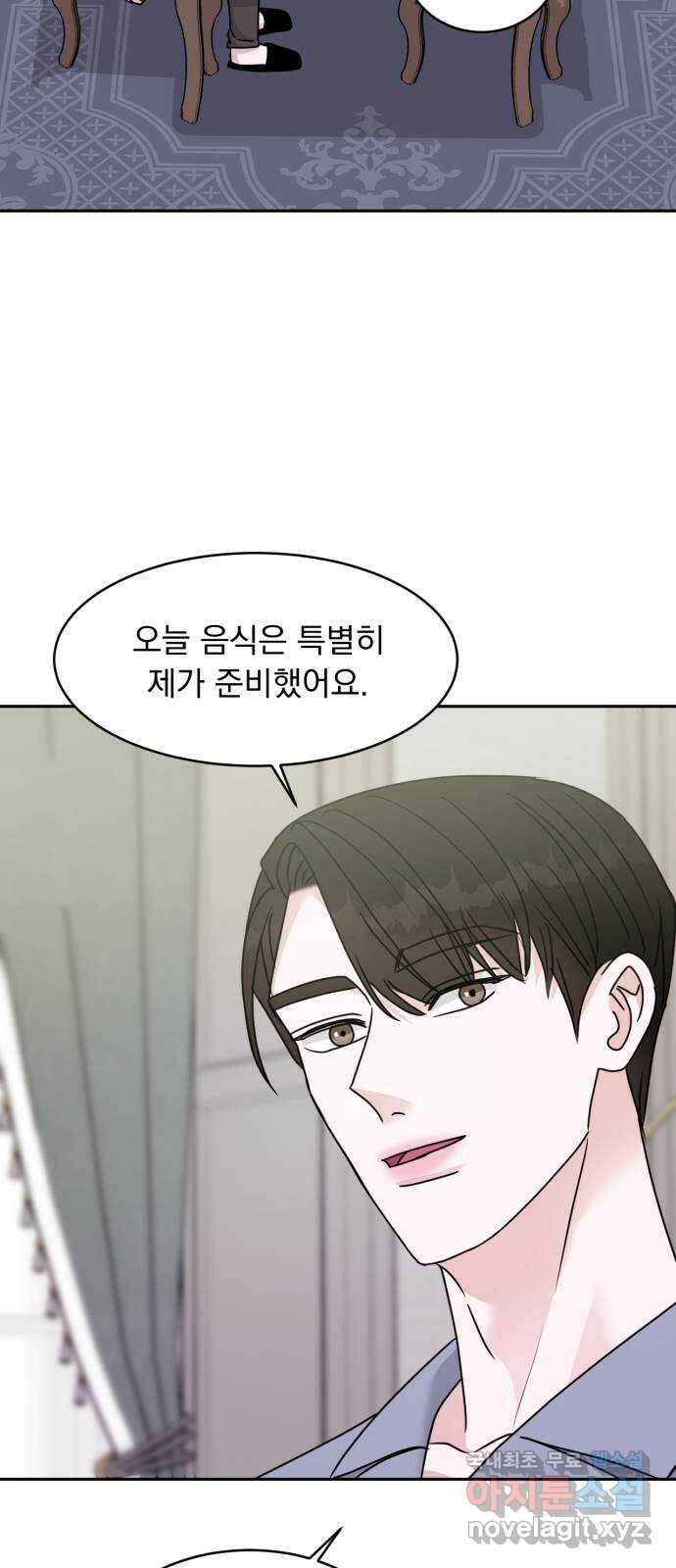 위대한 겸상 37화 64