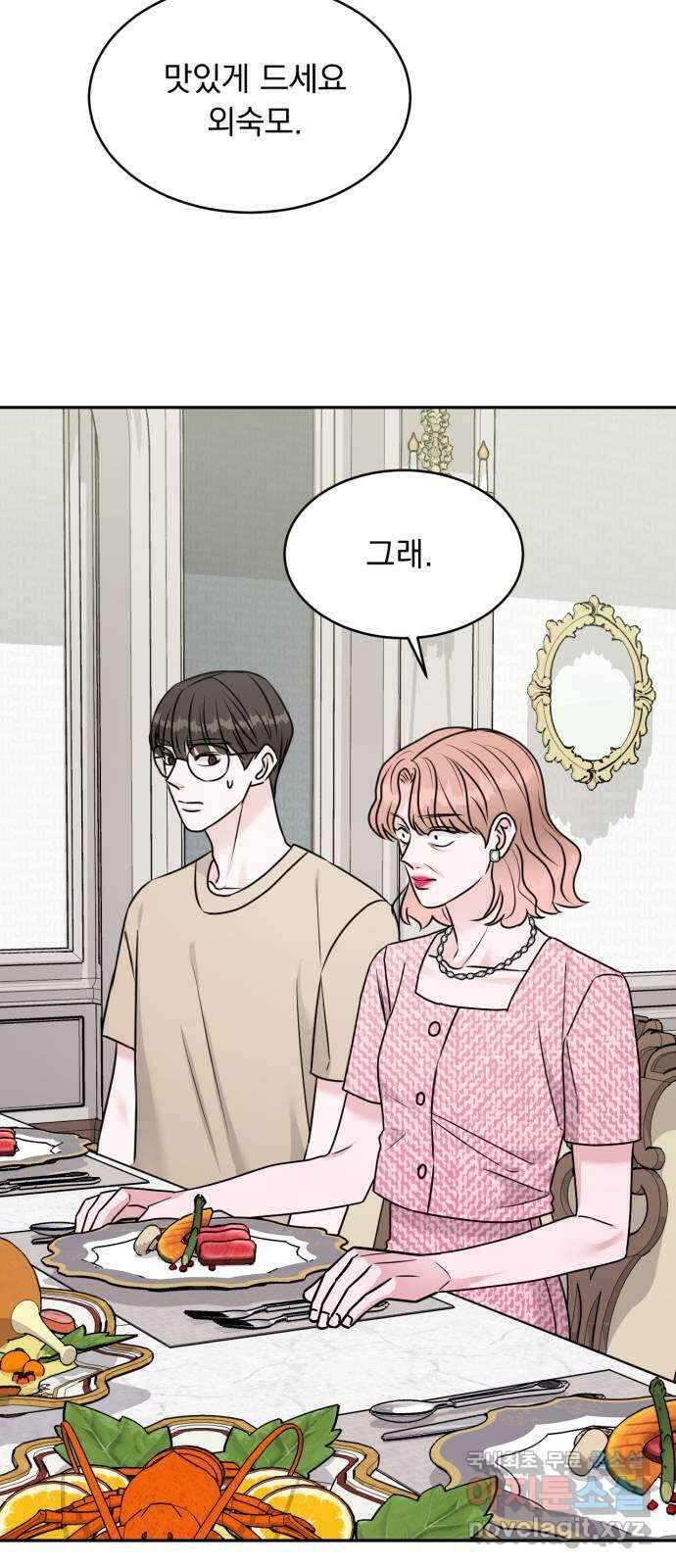 위대한 겸상 37화 65