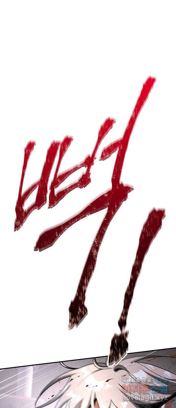 황제사냥 24화. 마린 = 이은하 1