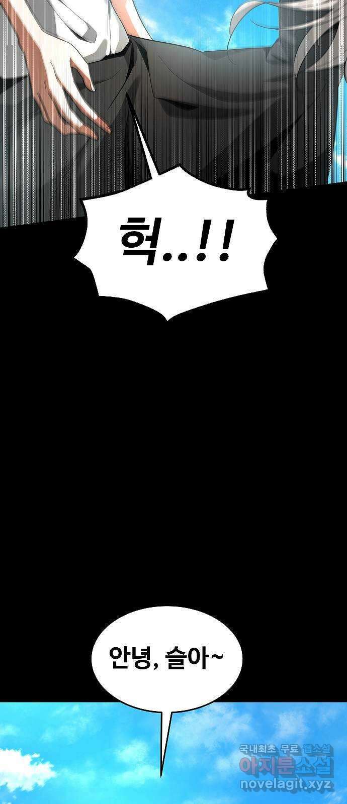 황제사냥 24화. 마린 = 이은하 6
