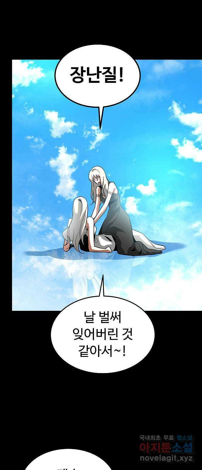 황제사냥 24화. 마린 = 이은하 12