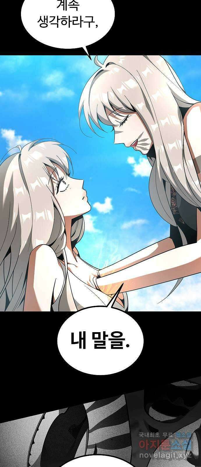 황제사냥 24화. 마린 = 이은하 13