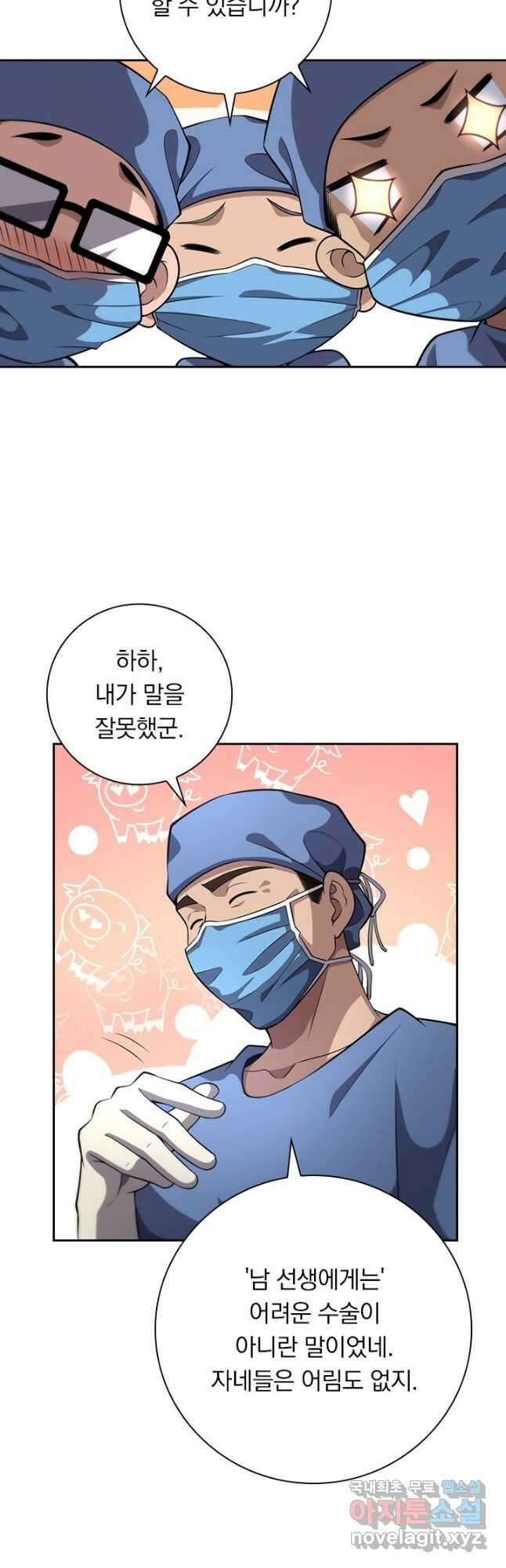 레벨업에 미친 의사 206화 3