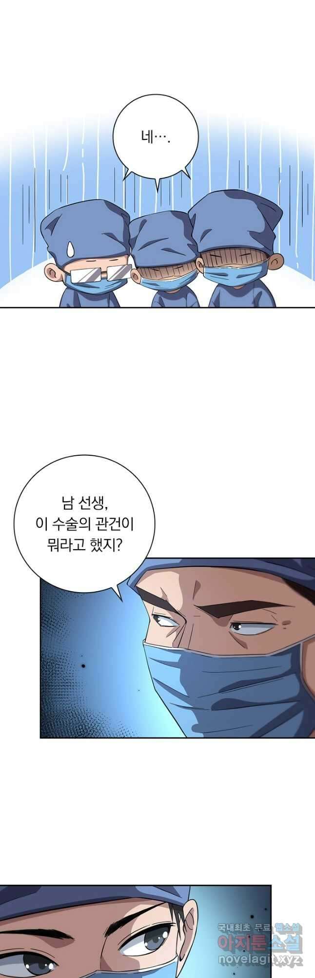 레벨업에 미친 의사 206화 4