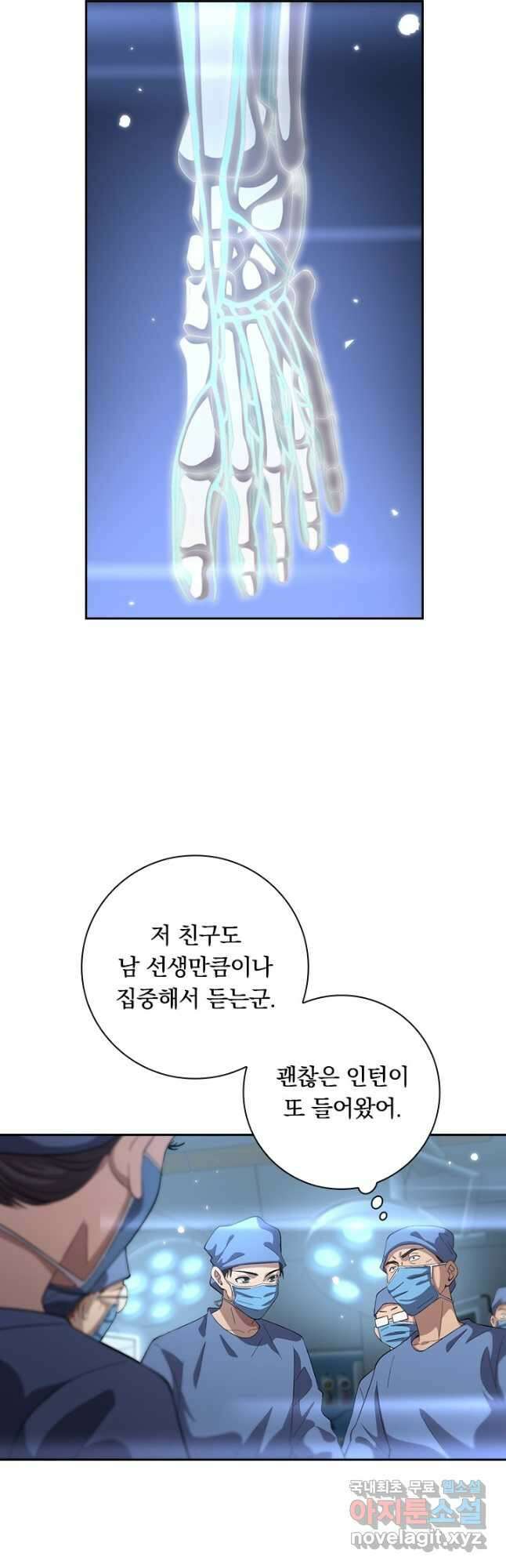 레벨업에 미친 의사 206화 6