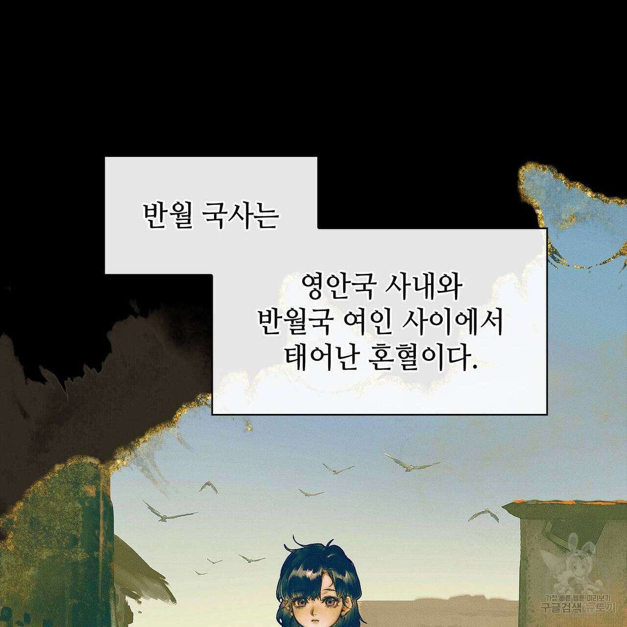 천관사복 35화 3