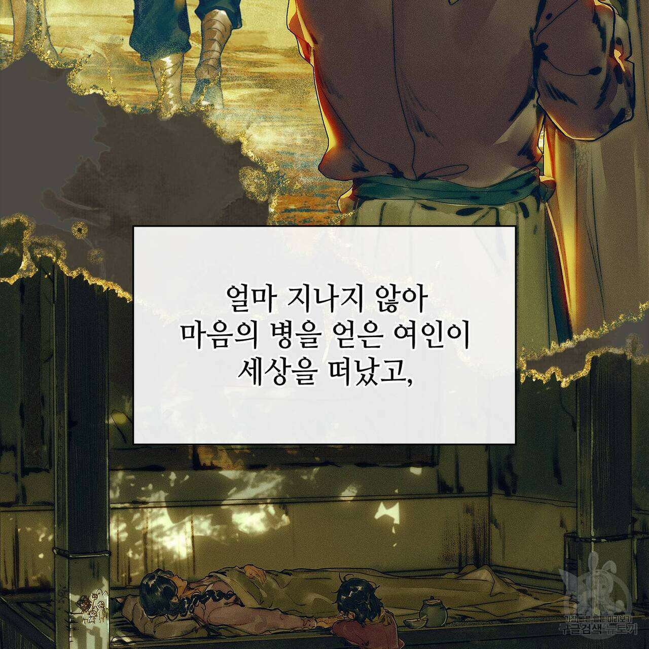 천관사복 35화 7
