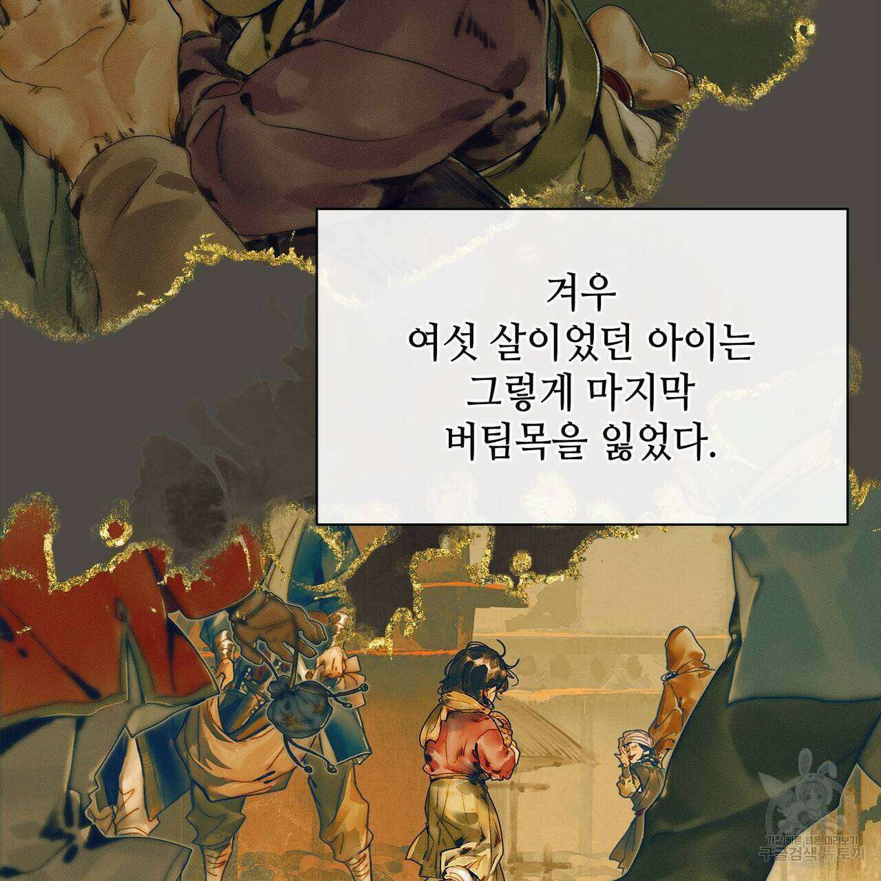 천관사복 35화 9