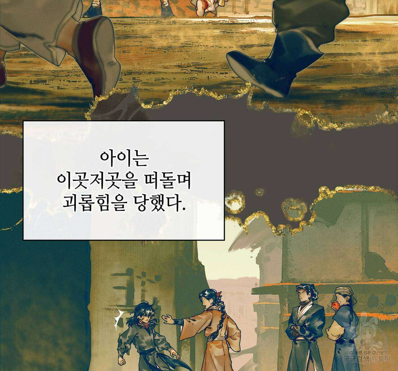 천관사복 35화 10