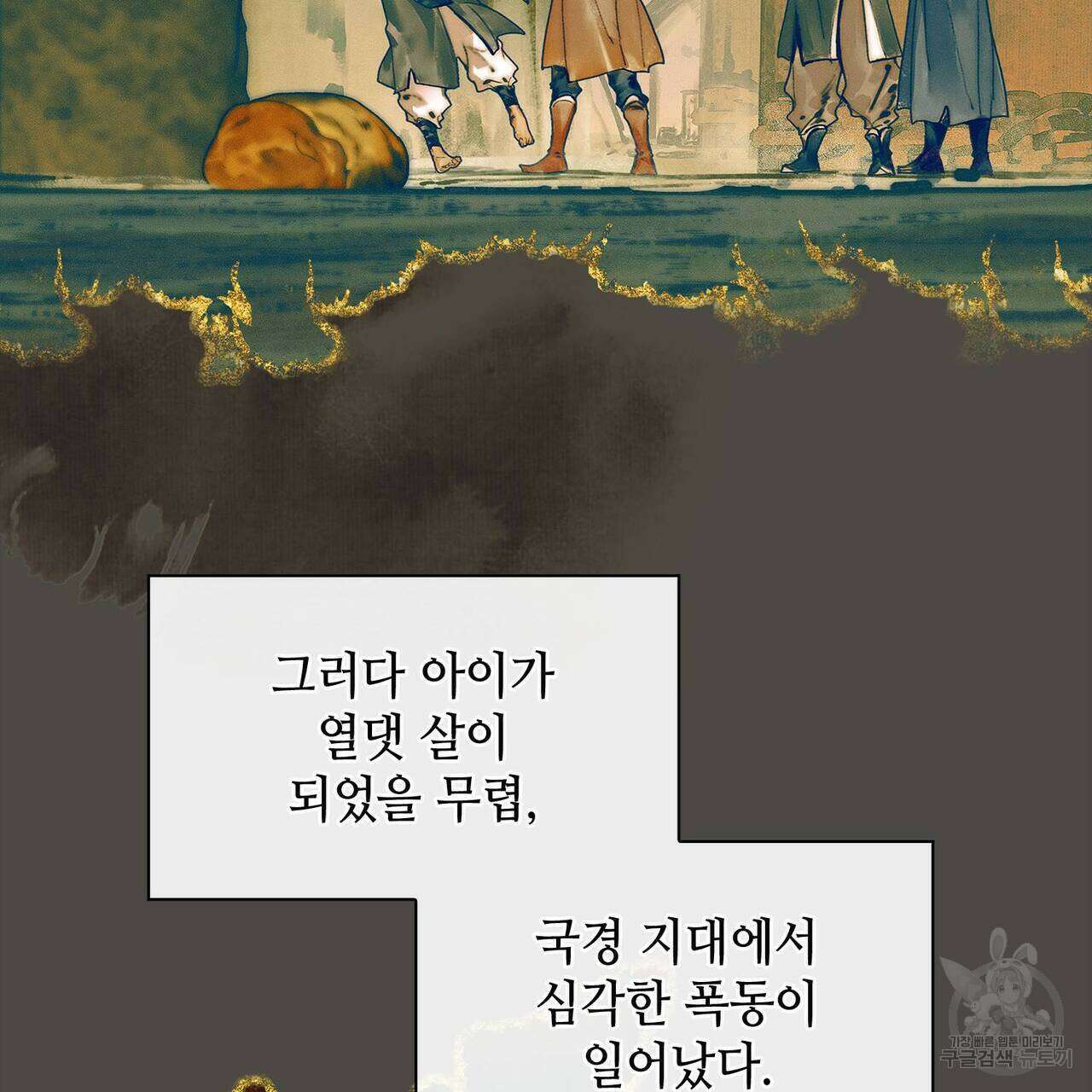 천관사복 35화 11
