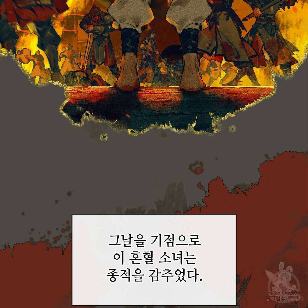 천관사복 35화 13