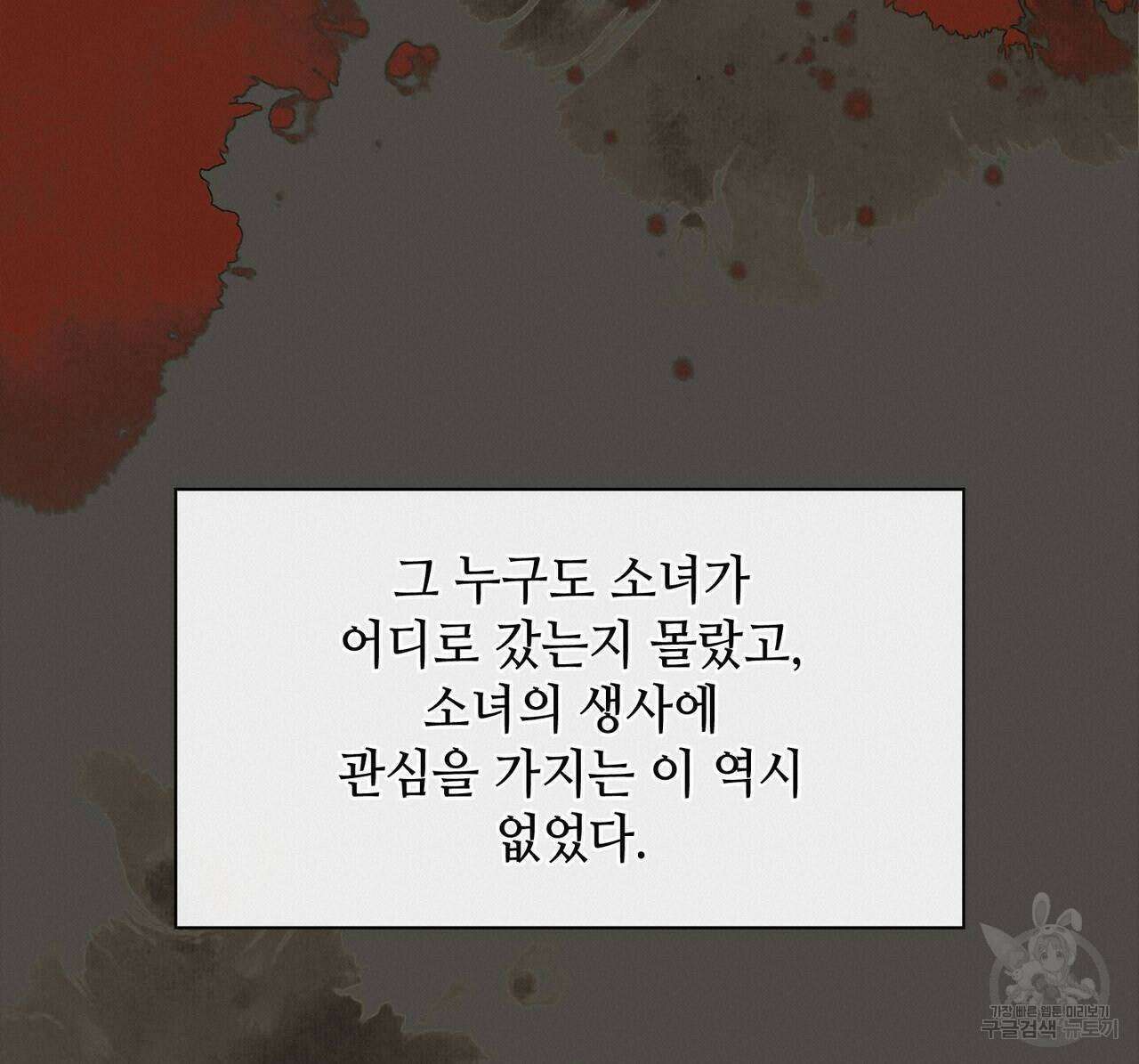 천관사복 35화 14