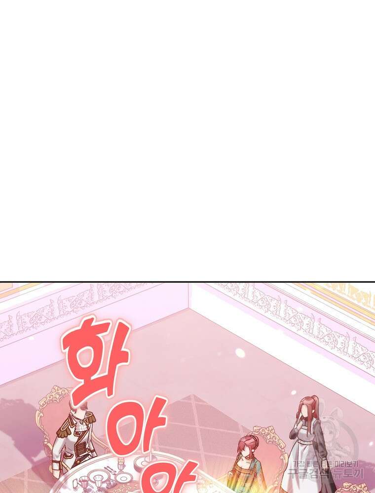나를 죽일 남주를 길들여버렸다 19화 19