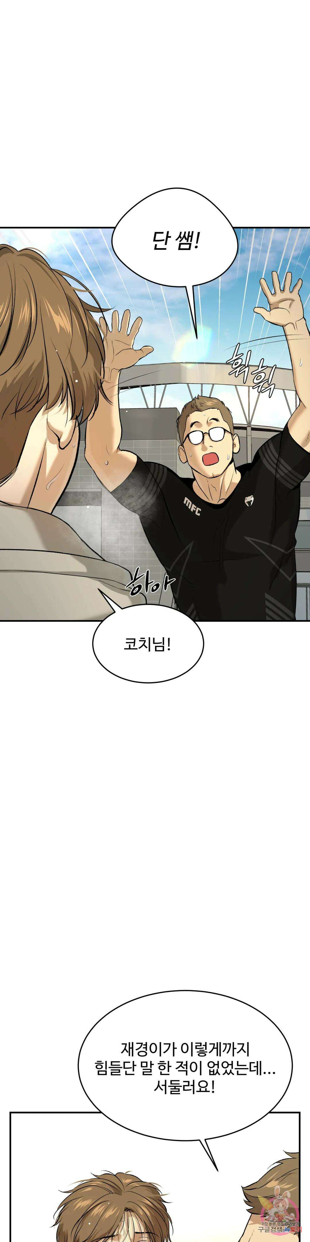 징크스 14화 3