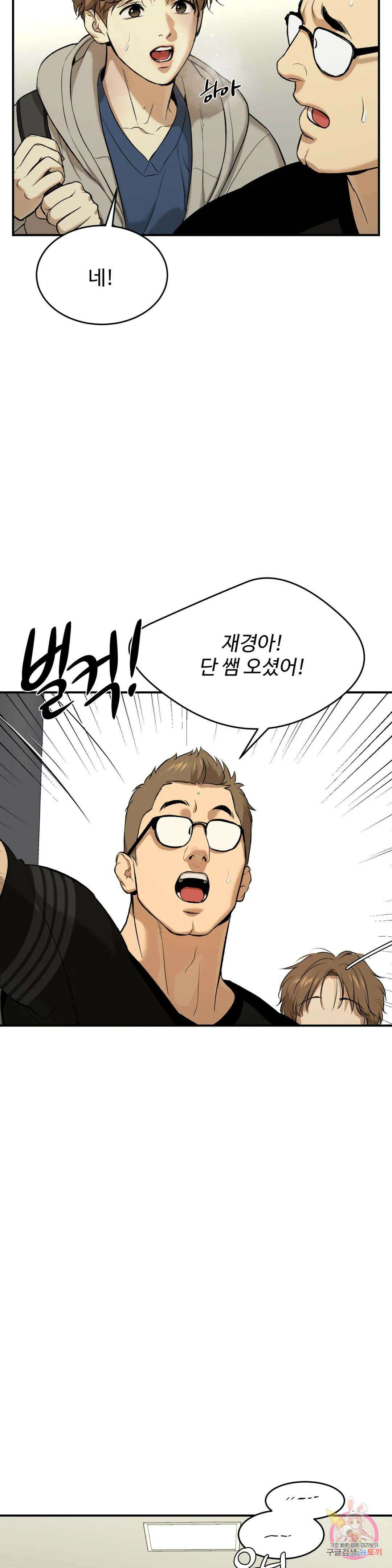 징크스 14화 4