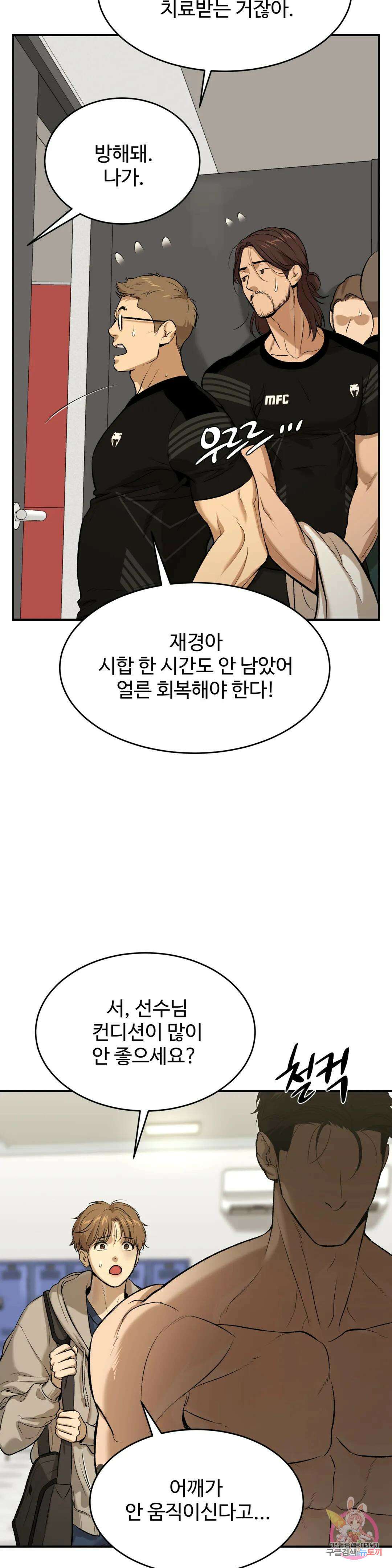 징크스 14화 9