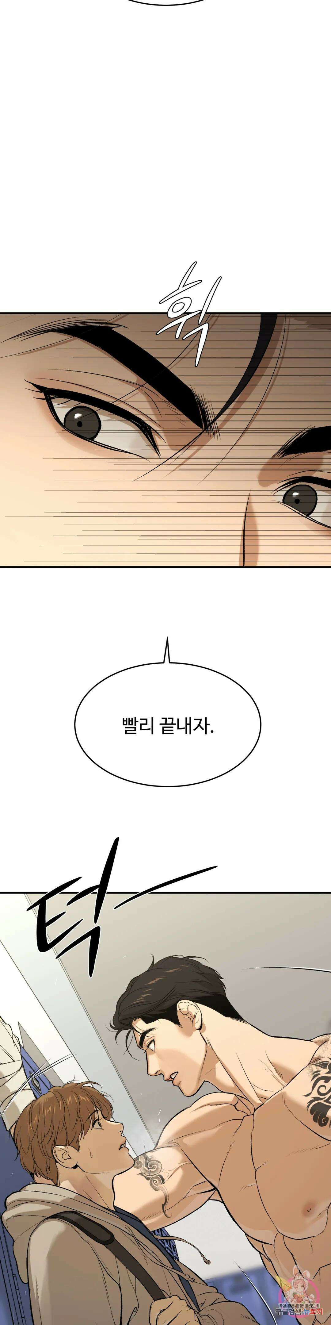 징크스 14화 10