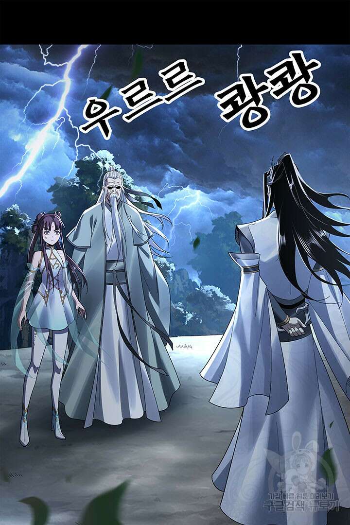 악역이지만 즐겁습니다 41화 2