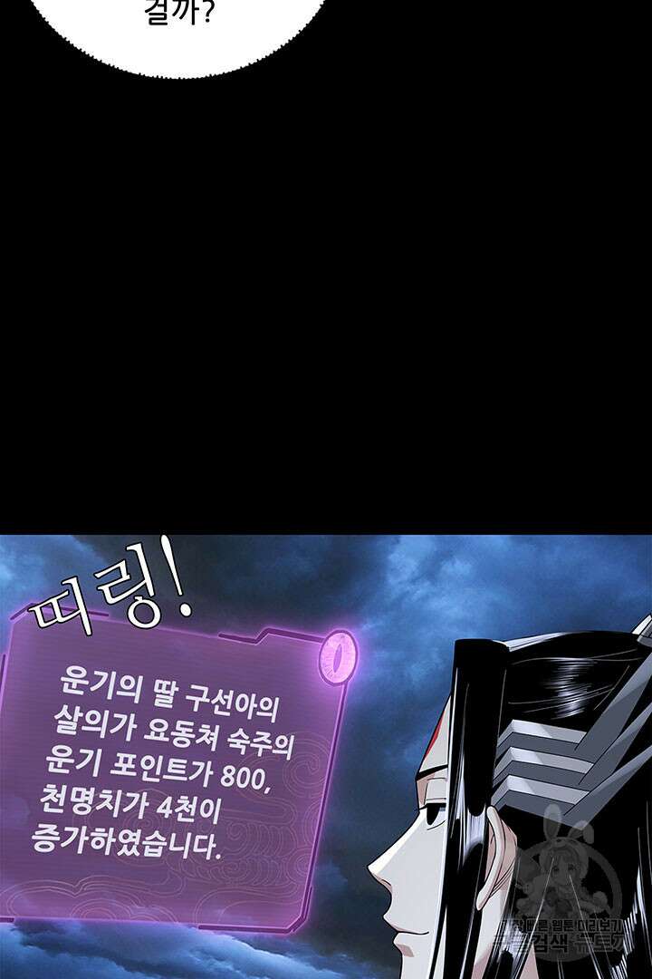 악역이지만 즐겁습니다 41화 6