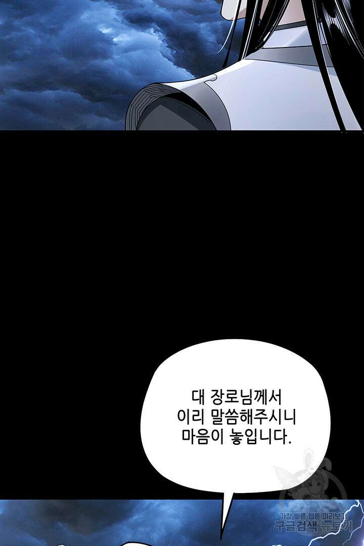 악역이지만 즐겁습니다 41화 7