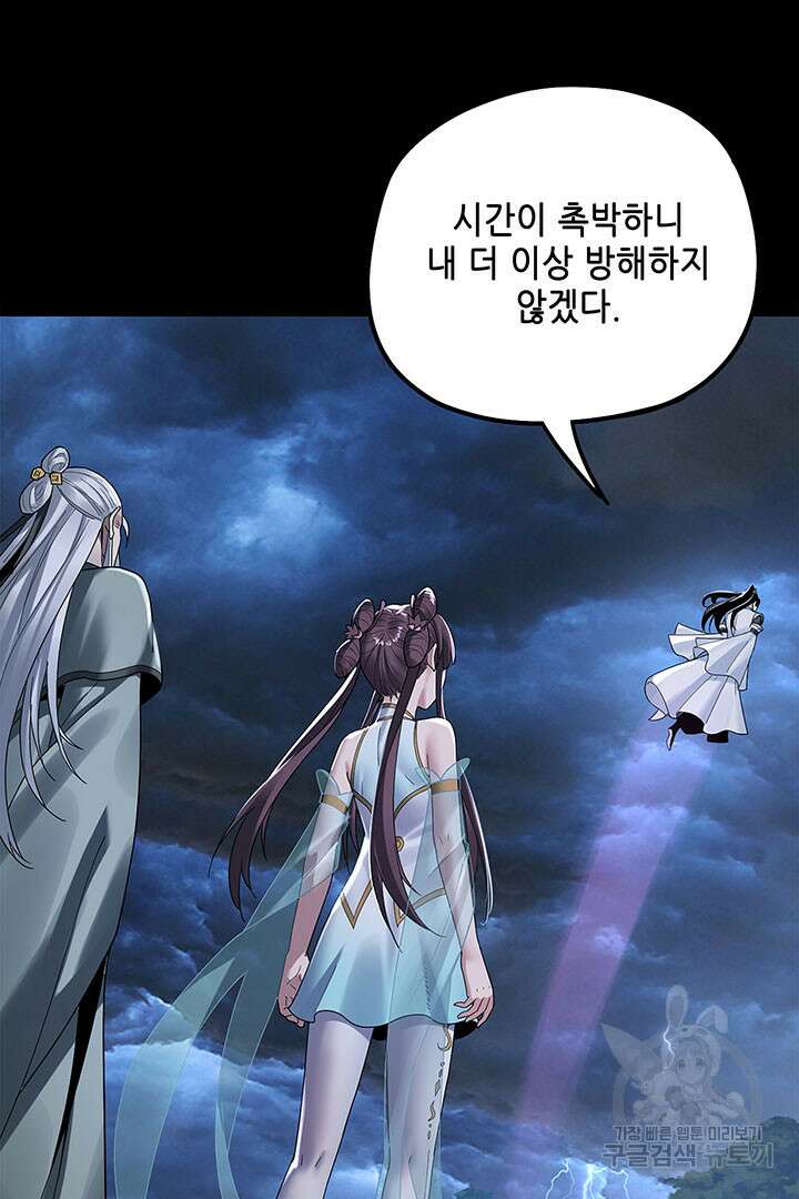 악역이지만 즐겁습니다 41화 10
