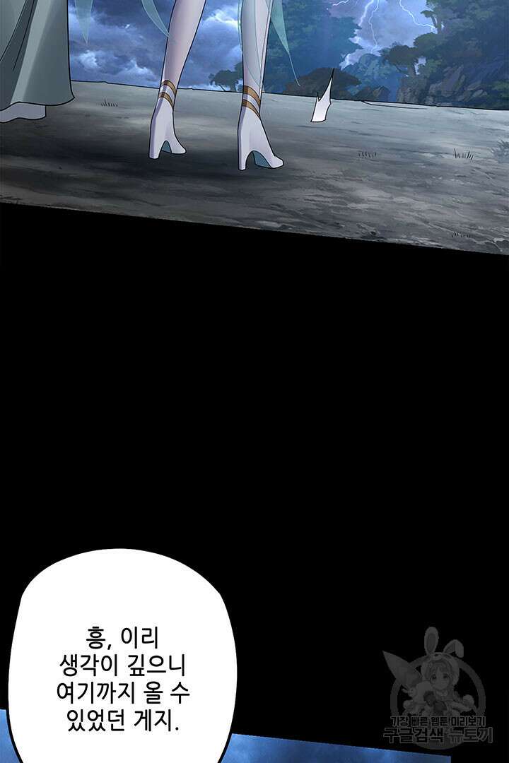 악역이지만 즐겁습니다 41화 11