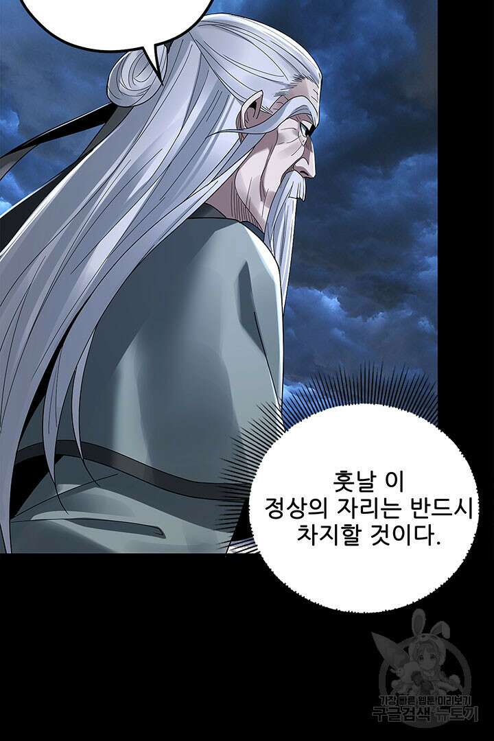 악역이지만 즐겁습니다 41화 12