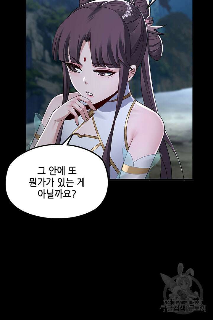 악역이지만 즐겁습니다 41화 18