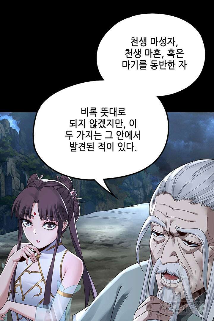 악역이지만 즐겁습니다 41화 19