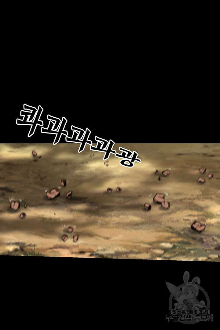 악역이지만 즐겁습니다 41화 43