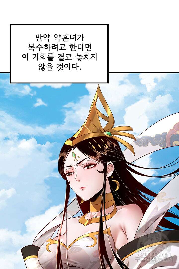 악역이지만 즐겁습니다 41화 53