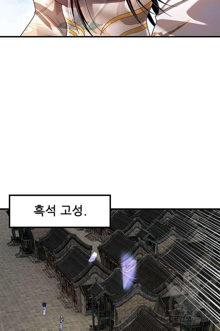 악역이지만 즐겁습니다 41화 54