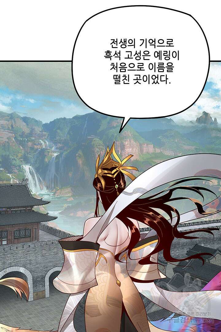 악역이지만 즐겁습니다 41화 64