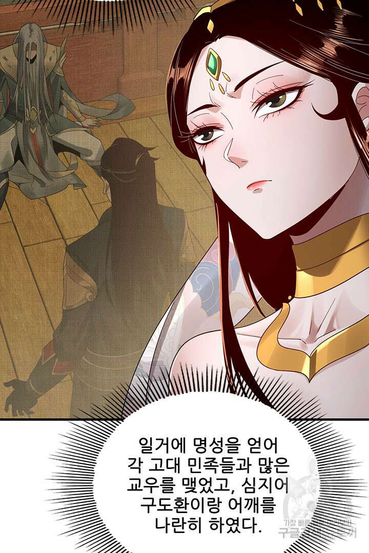 악역이지만 즐겁습니다 41화 66