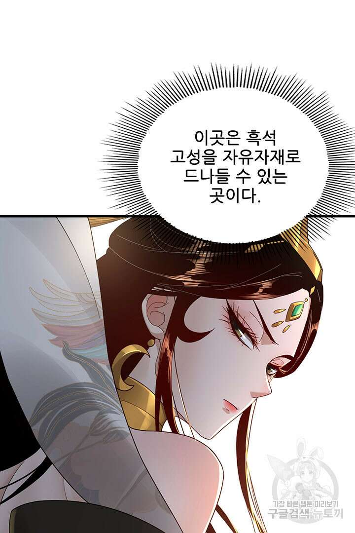 악역이지만 즐겁습니다 41화 69