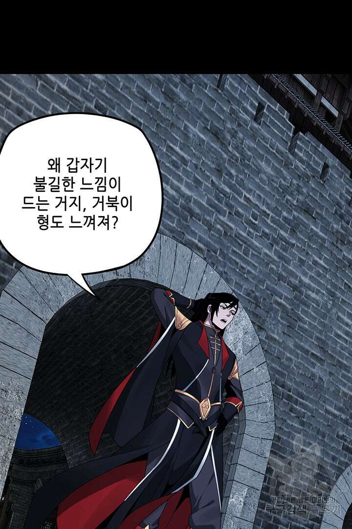 악역이지만 즐겁습니다 41화 72