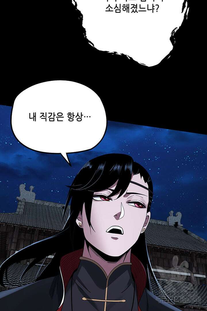 악역이지만 즐겁습니다 41화 74