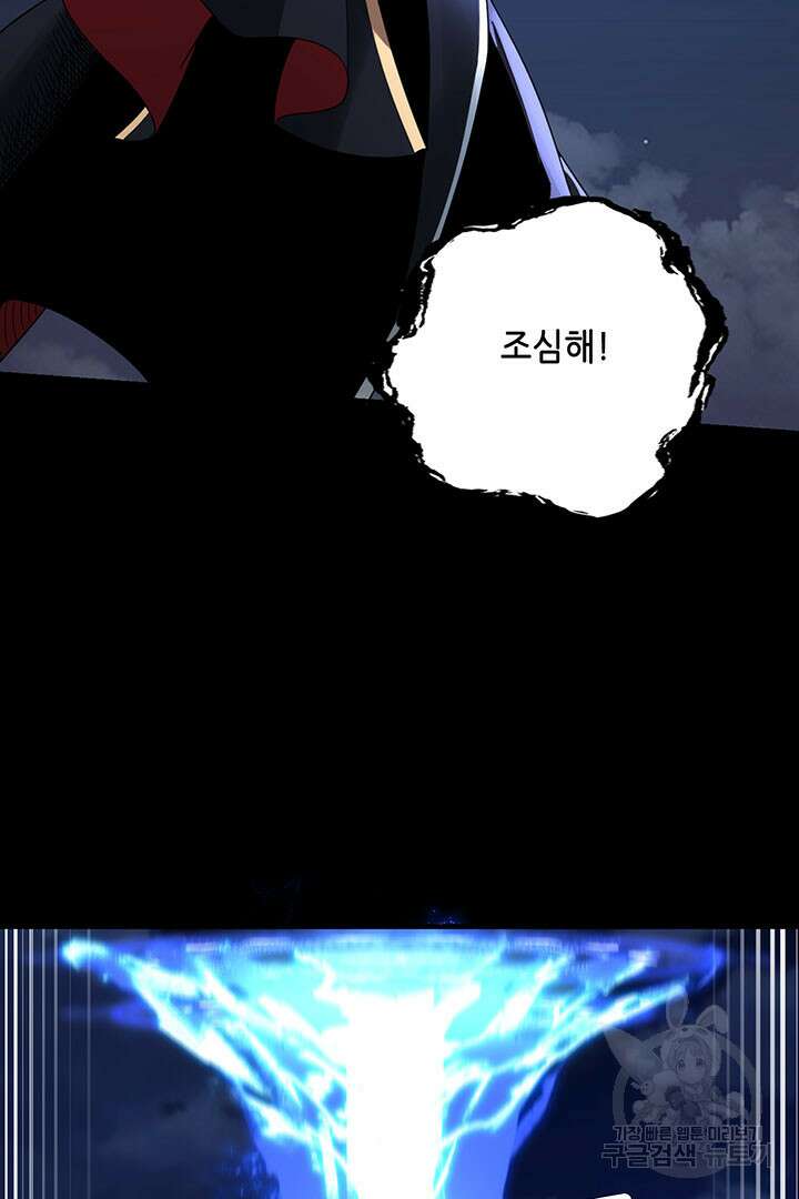 악역이지만 즐겁습니다 41화 78