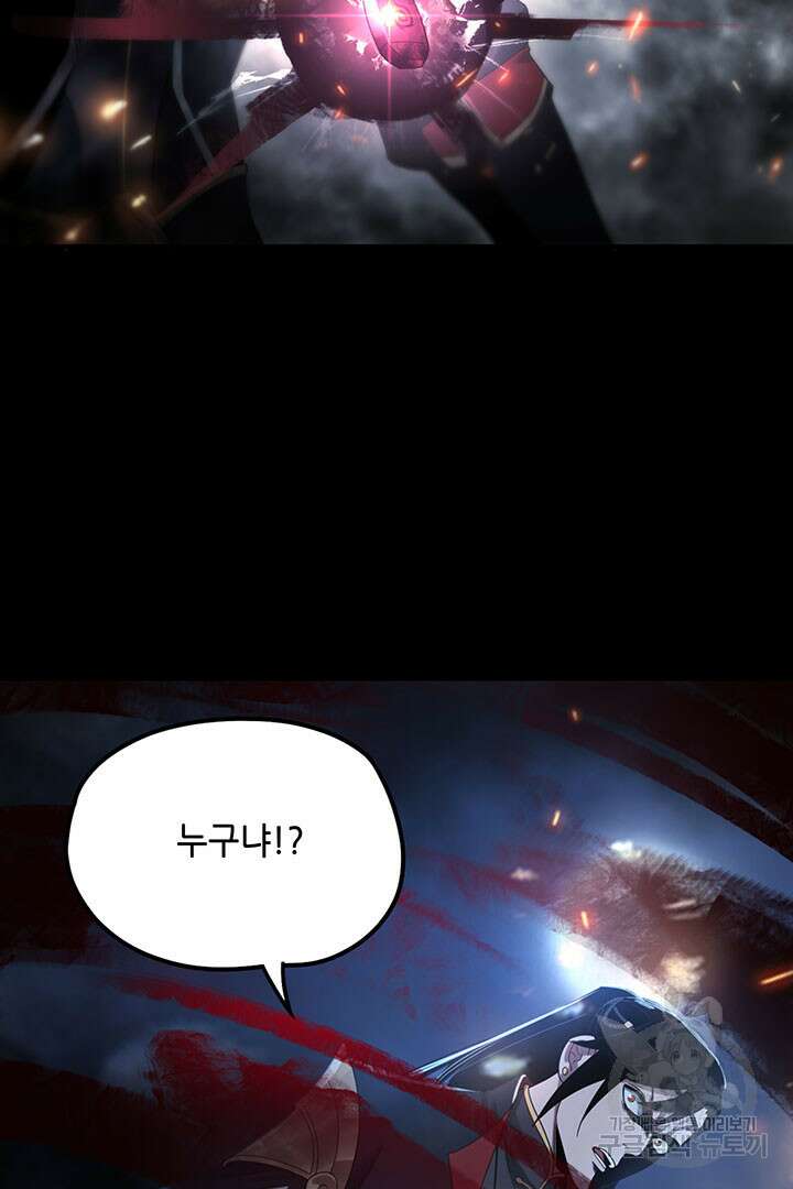 악역이지만 즐겁습니다 41화 82