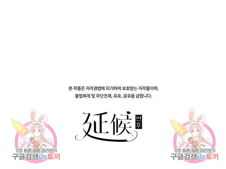 악역이지만 즐겁습니다 41화 85