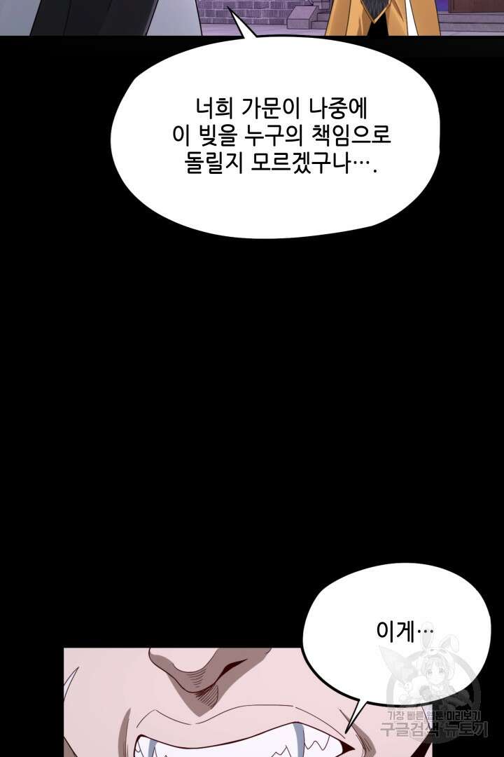 악역이지만 즐겁습니다 51화 4