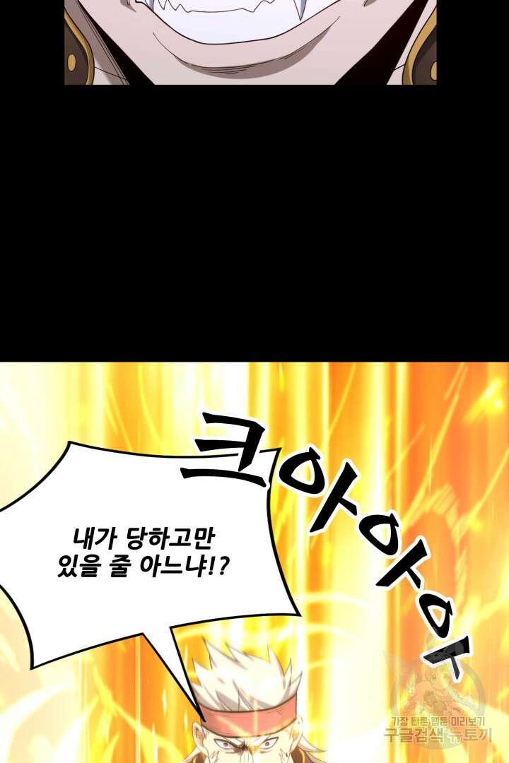 악역이지만 즐겁습니다 51화 5