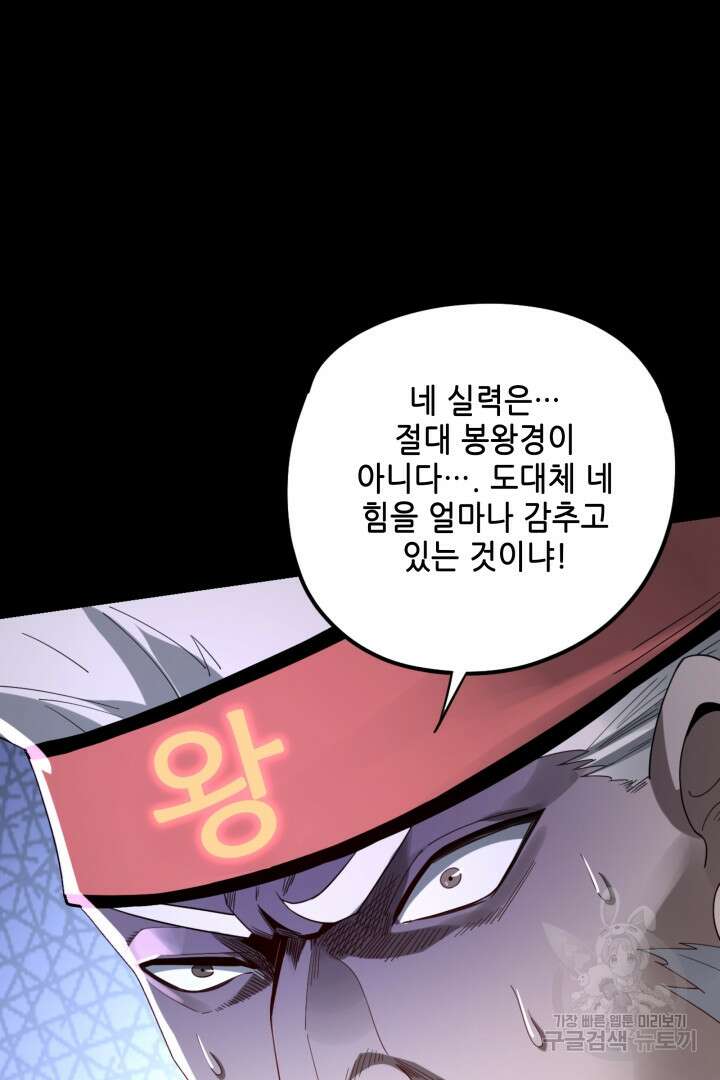 악역이지만 즐겁습니다 51화 16