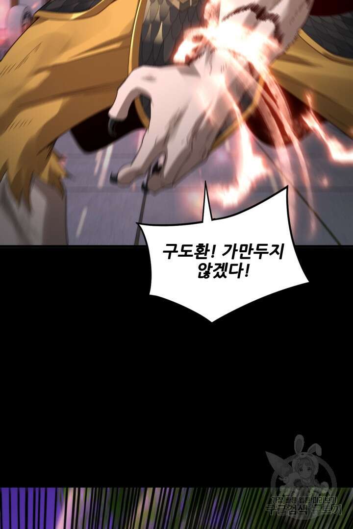 악역이지만 즐겁습니다 51화 22