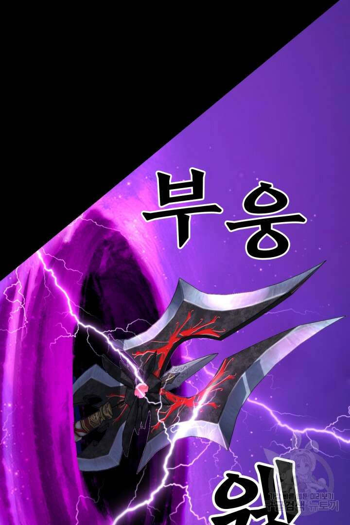 악역이지만 즐겁습니다 51화 25