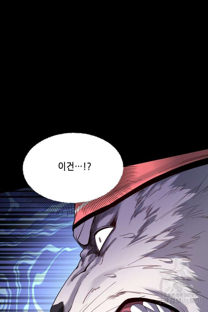 악역이지만 즐겁습니다 51화 27