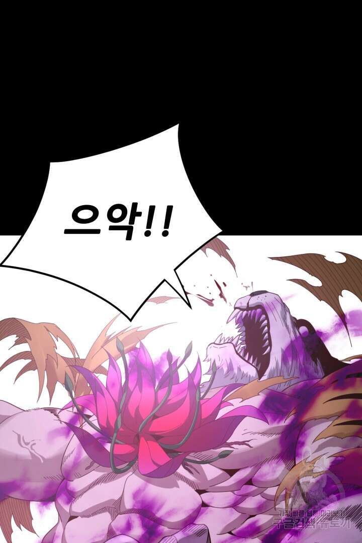 악역이지만 즐겁습니다 51화 31