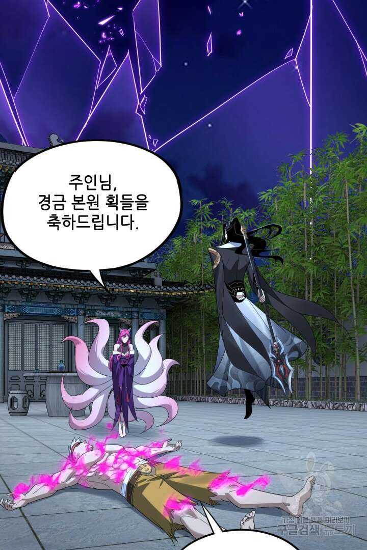 악역이지만 즐겁습니다 51화 49