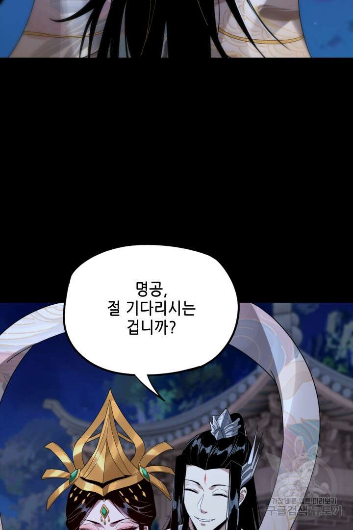 악역이지만 즐겁습니다 51화 71